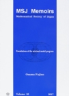 Foundations of the Minimal Model Program - Book