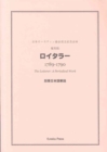Mukai: The Loiterer, A Periodical Work edited by James Austen and Henry Austen : FACSIMILE REPRINT EDITION IN TWO VOLUMES - Book