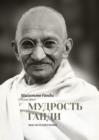 The Wit and Wisdom of Gandhi - eBook