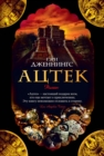 Aztec - eBook