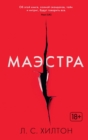 MAESTRA - eBook