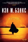 Matter - eBook