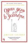 ONE DAY IN DECEMBER - eBook