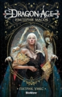 DRAGON AGE: THE MASKED EMPIRE - eBook