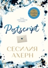 Postscript - eBook