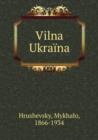 Vilna Ukraina - Book
