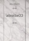 Alkotbe22 - Book