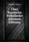 Uber Russische Volkslieder - Book