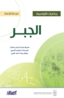 Olympiad Mathematics - Preparation Stage - Algebra - eBook