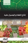 Green Life Series: Production and Obtaining Food - eBook