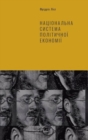 Das nationale System der politischen Okonomie - eBook