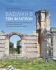Basilica B’ of Philippi (Greek language text) : Recent Research of its Ruins and a Critical Approach to the Bibliography - Book