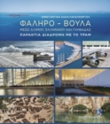 Faliro – Voula (greek language text) : Through Alimos, Elliniko and Glyfada: The Coastal Route by Tram - Book