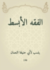The simplest jurisprudence - eBook