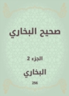 Sahih Bukhari - eBook