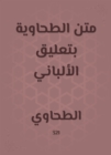 Board of Tahawi with the comment of Albani - eBook