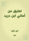 Comment from Amali Ibn Dureid - eBook