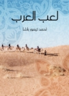Play the Arabs - eBook