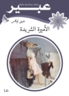 Princess Al -Shraideh - eBook