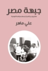 Egypt front - eBook