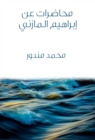 Lectures on Ibrahim Al -Mazni - eBook