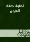 Achieving the characteristic of the fatwa - eBook