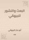 Resurrection and publication of Al -Bayhaqi - eBook