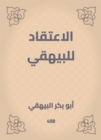 Belief in Al -Bayhaqi - eBook
