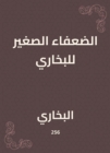 The little weak of Bukhari - eBook