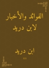 Benefits and news by Ibn Dureid - eBook