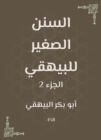 Small Sunan of Al -Bayhaqi - eBook
