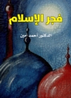 Dawn of Islam - eBook