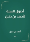 The origins of the Sunnah by Ahmed bin Hanbal - eBook