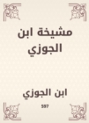 Ibn al -Jawzi sheikh - eBook