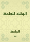 Al -Bakhla for Al -Jahiz - eBook