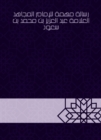 An important message to Imam Mujahid, the scholar Abdul Aziz bin Muhammad bin Saud - eBook