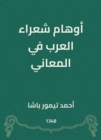The delusions of Arab poets in meanings - eBook