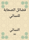 The virtues of the Companions of Al -Nasa'i - eBook