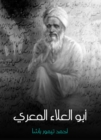 Abu Al -Ala Al -Maari - eBook