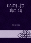 Part Ali bin Abbad - eBook