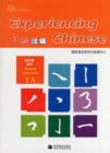 Experiencing Chinese for Middle School : Workbook v. 1 - Book