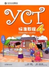 YCT Standard Course 4 - Book