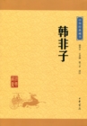 Han Fei Zi - eBook
