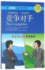 The Competitor - Chinese Breeze Graded Reader, Level 4: 1100 Word Level - Book