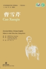 Cao Xueqin - Book