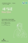 Sima Qian - Book