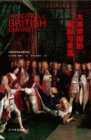 Rise and Fall of the British Empire (A Thrilling Whole History of the British Empire, Recommended by Bo Ya Chair Professor Qian Chengdan at Peking University!) - eBook