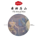 The Story of Shun - First Books for Early Learning Series - Book