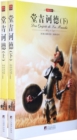 Don Quixote(Part I and II) - eBook