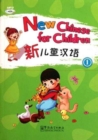 New Chinese for Children 1 - Book